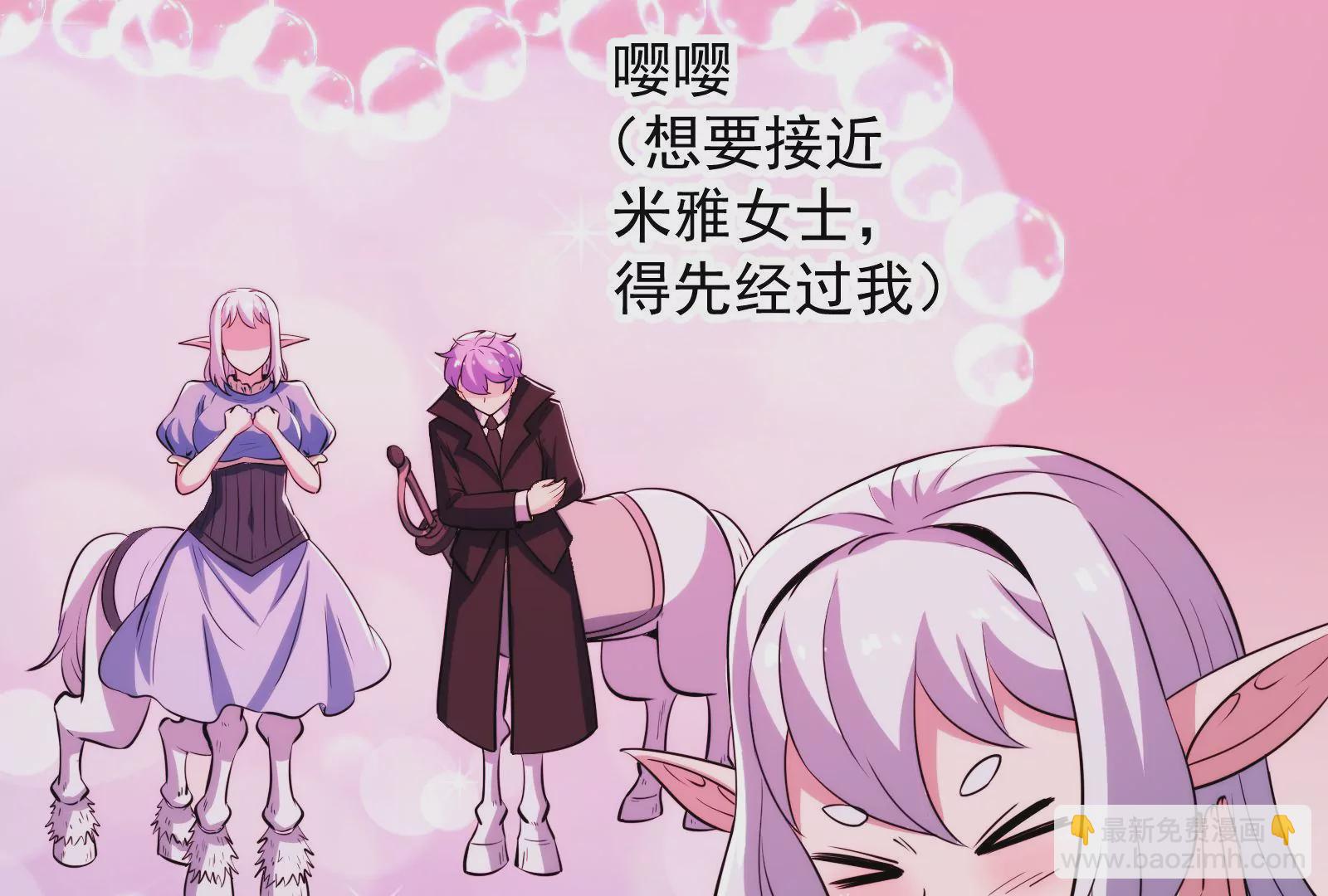 古神遊戲 - 第49話 冷竈！值得投資的對象(1/3) - 1